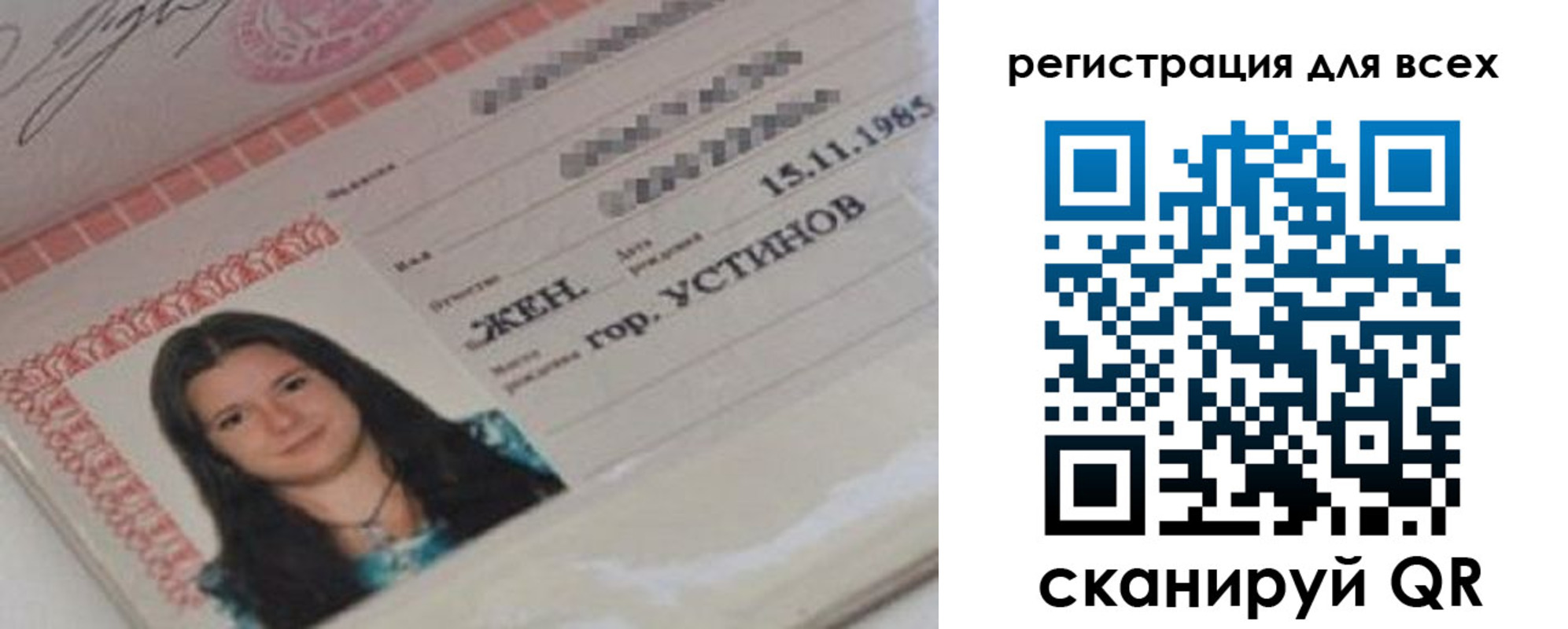 регистрация для дет. сада в Липецке