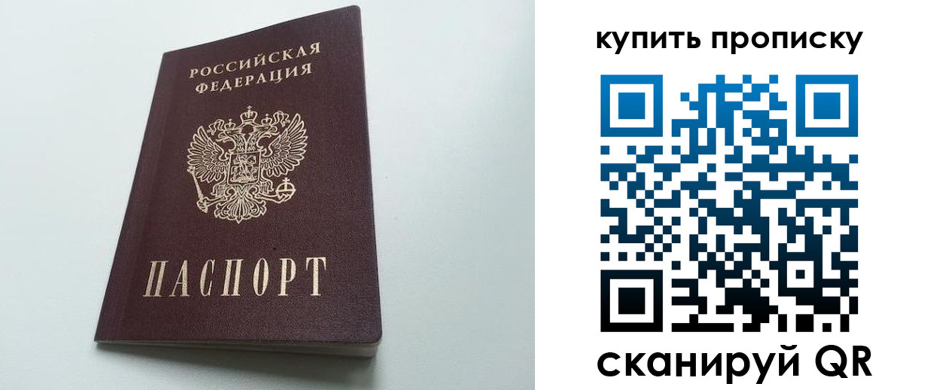 прописка паспорт в Липецке