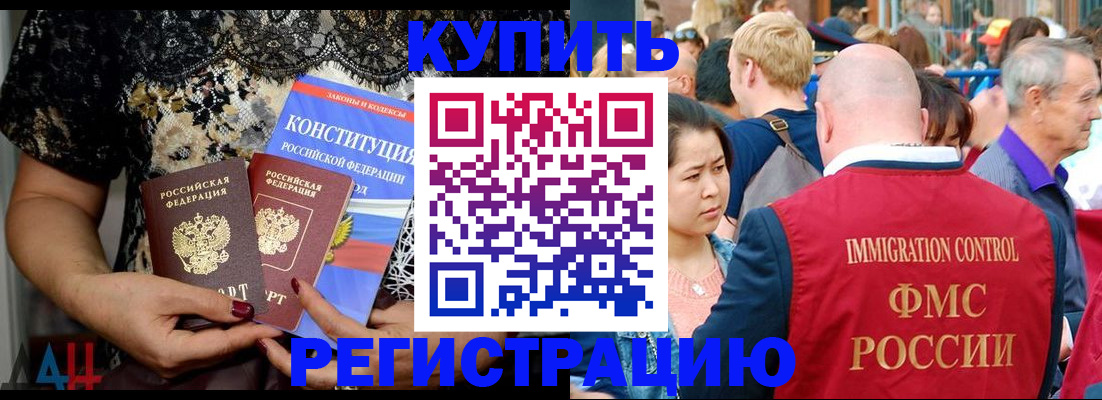 временная регистрация собственник в Липецке