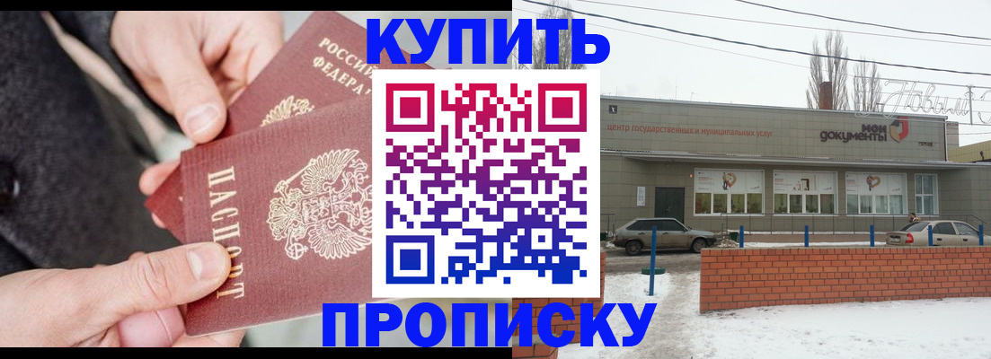 прописка от собственника в Липецке