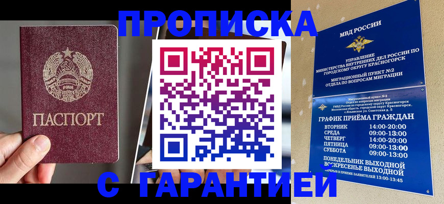 прописка иностранных граждан в Липецке