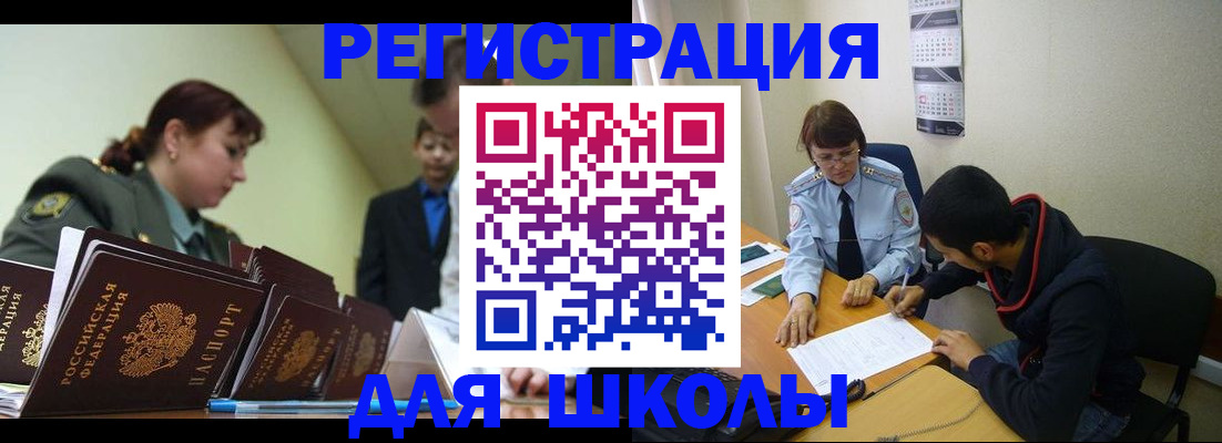 прописка 2025 в Липецке