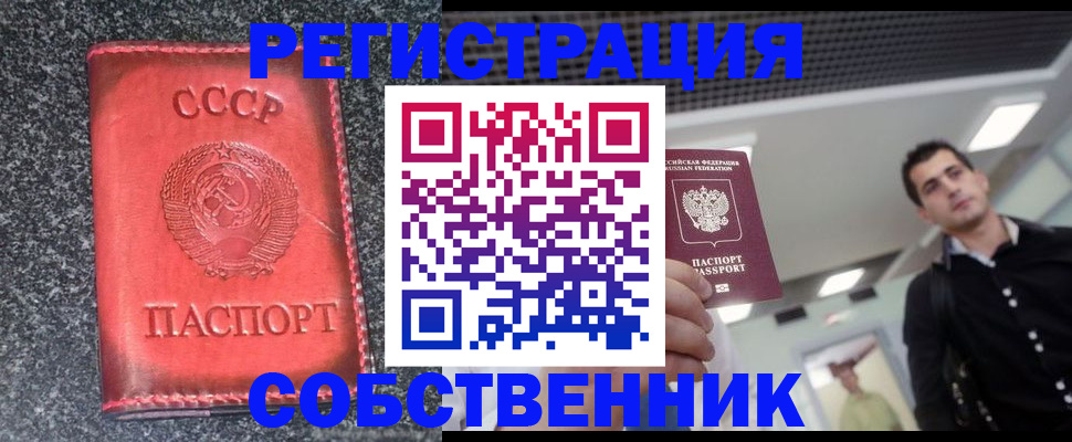 прописка ребенка в Липецке