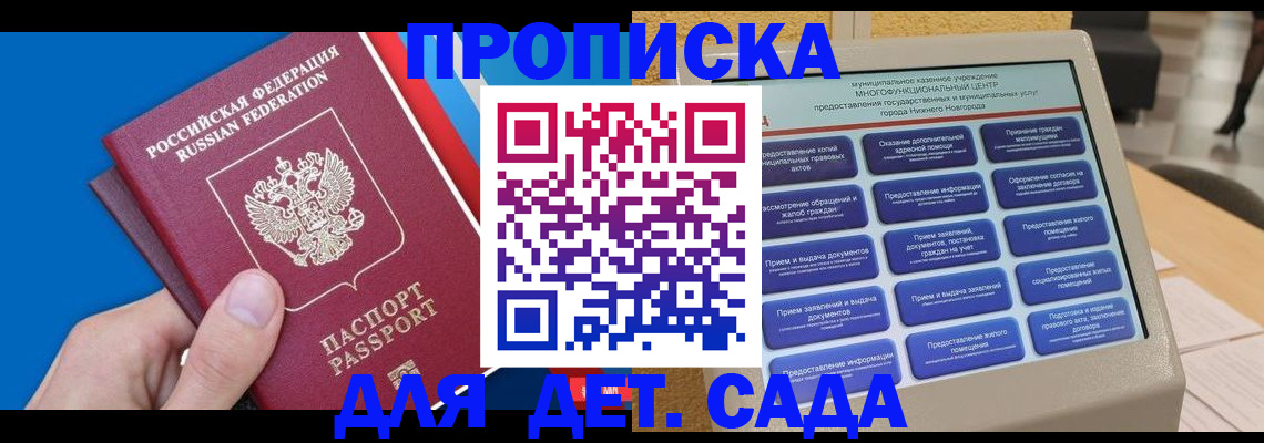 прописка иностранных граждан в Липецке