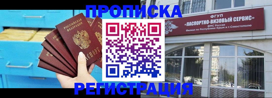 прописка поиск в Липецке